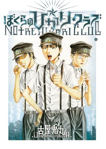 jaquette livre Notre hikari club - Tome 1