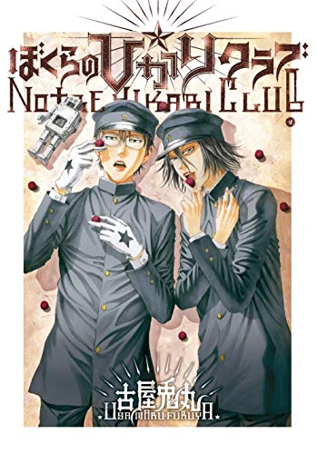 jaquette livre Notre hikari club - Tome 2