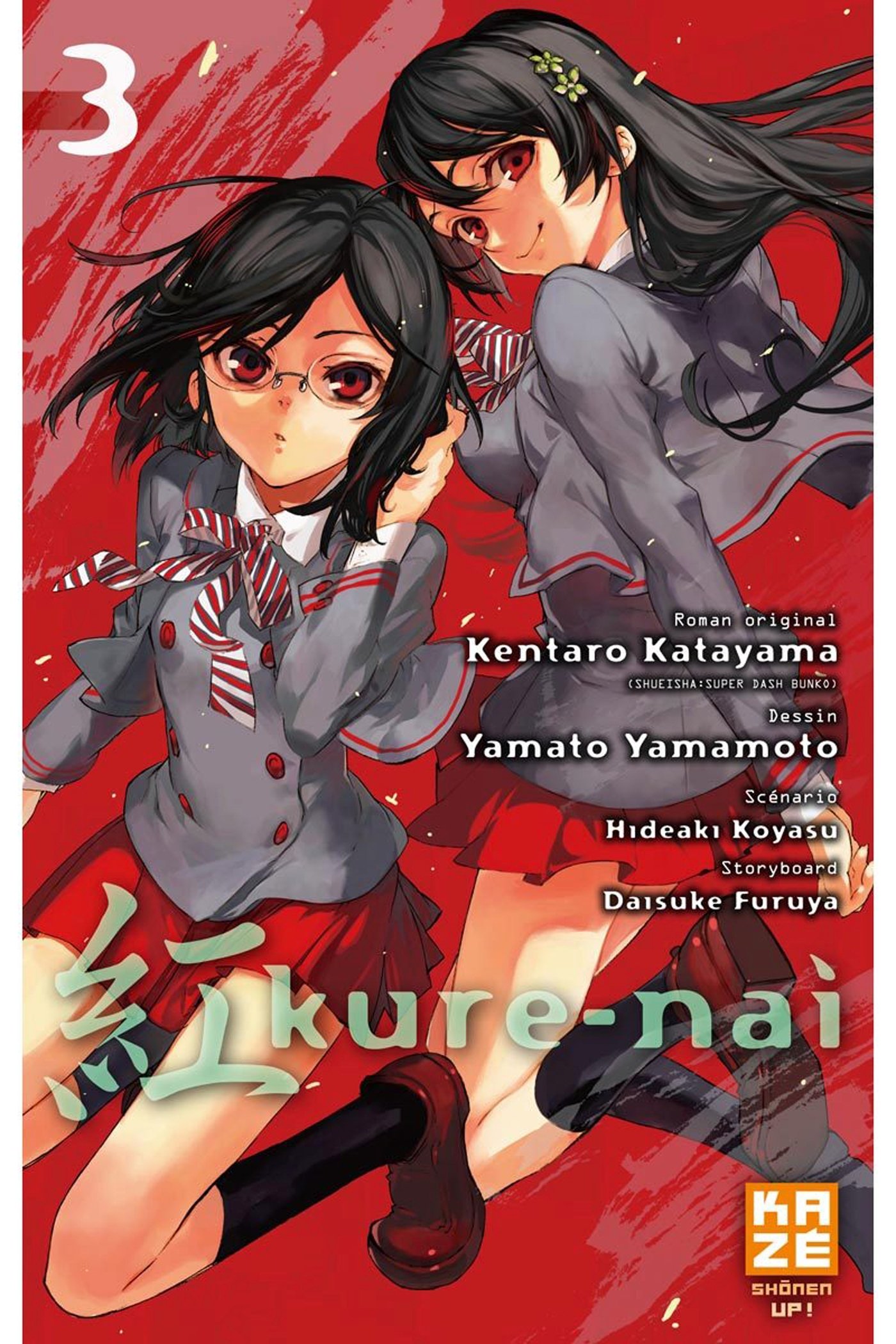 jaquette livre Kure-Nai T03