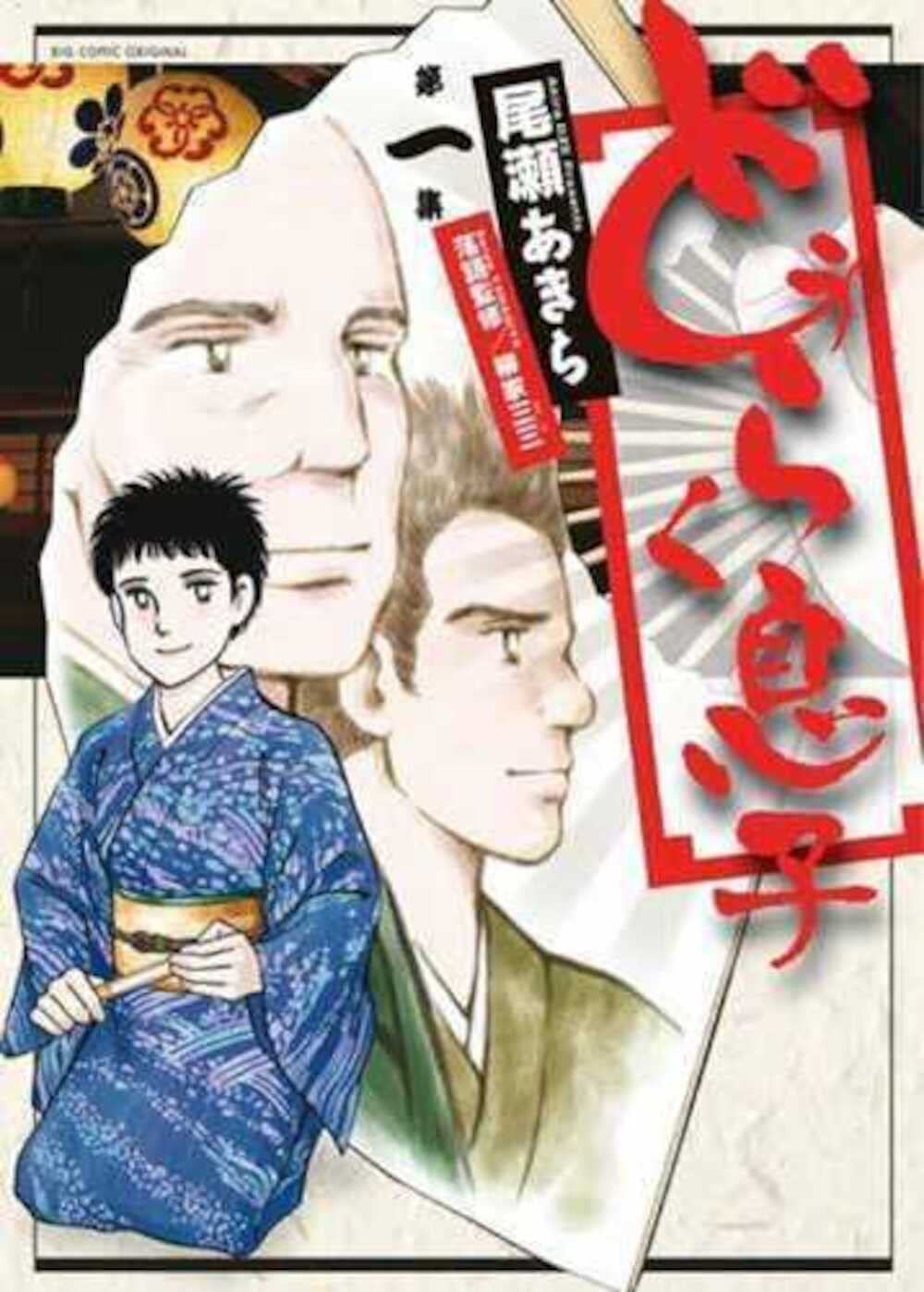 jaquette livre Disciple de Doraku (le) T01