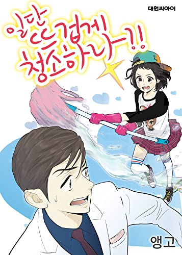 jaquette livre Clean with passion - Tome 3