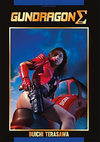 jaquette livre Gundragon Sigma ?