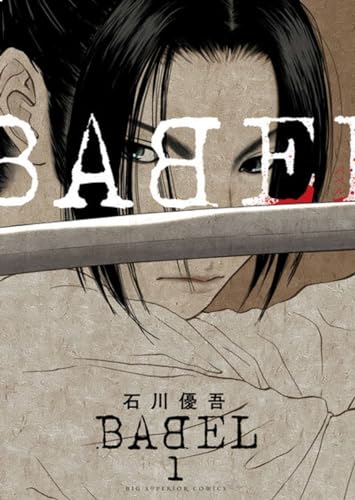 jaquette livre Babel - The New Hakkenden - Tome 1