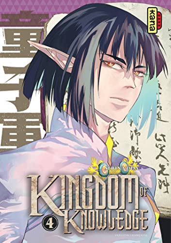 jaquette livre Kingdom of Knowledge - Tome 4