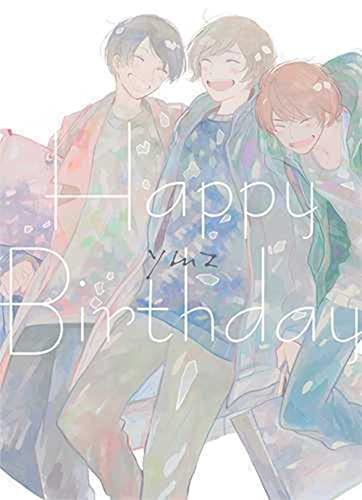 jaquette livre Happy Birthday