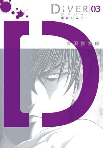 jaquette livre Diver - Tome 3