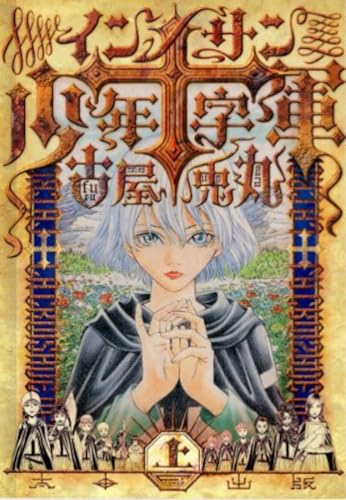 jaquette livre Croisade des innocents (la) - Tome 1