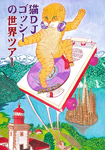 jaquette livre DJ Cat Gosshie, World Tour, Harukichi