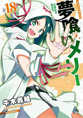 jaquette livre Merry Nightmare - Tome 18