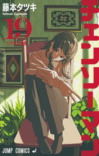 jaquette livre Chainsaw Man - Tome 19