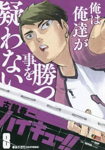 jaquette livre Haikyu !! - Les as du volley ball - Smash Édition - Tome 8