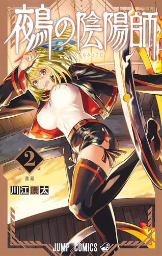 jaquette livre Nue's Exorcist - Tome 2