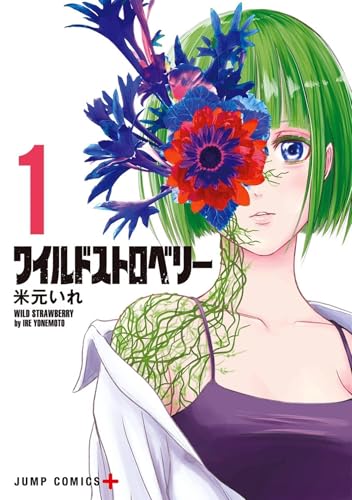 jaquette livre Wild Strawberry - Tome 1