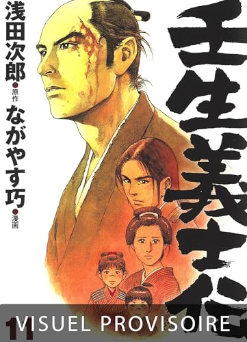 jaquette livre Mibu Gishi Den - Tome 11
