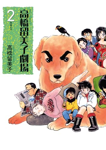 jaquette livre Chien de mon patron (le)