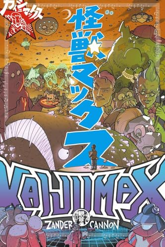 jaquette livre Kaijumax Tome 3