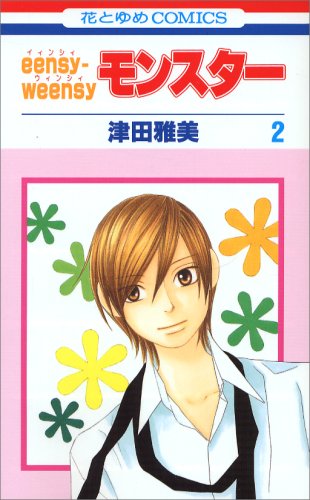 jaquette livre eensy-weensy2