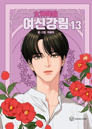 jaquette livre True Beauty - Tome 13