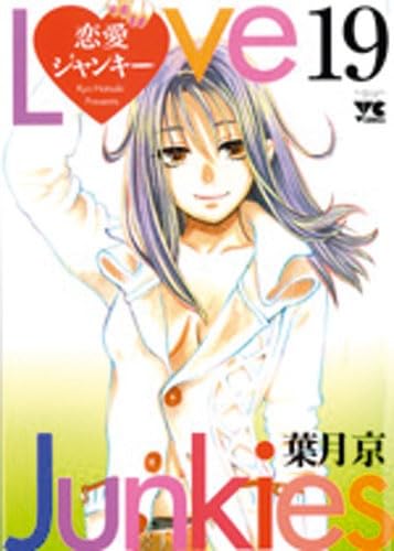 jaquette livre Love Junkies - Saison 2 - Tome 4