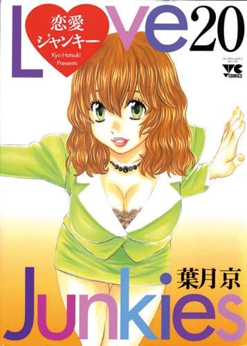 jaquette livre Love Junkies - Saison 2 - Tome 5