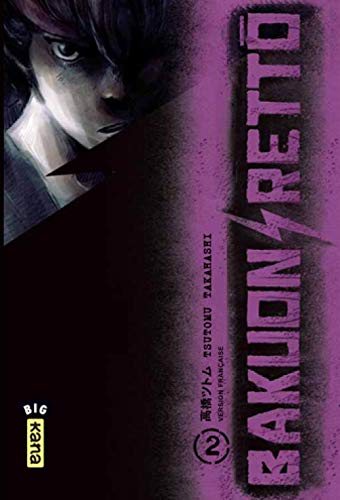 jaquette livre Bakuon Rettô - Tome 2