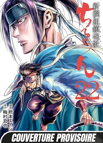 jaquette livre Chiruran - Tome 22
