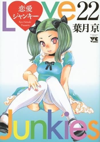 jaquette livre Love Junkies - Saison 2 - Tome 7