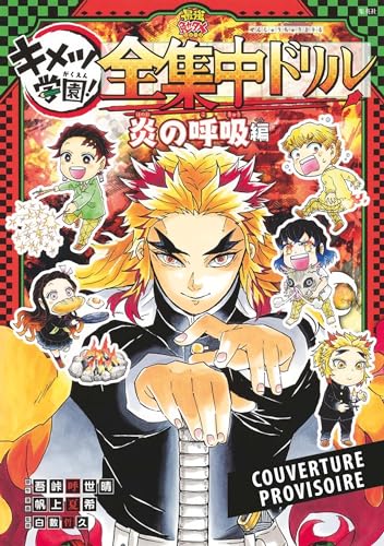 jaquette livre Demon Slayer School Days ? Cahier d'activités des Pourfendeurs - Tome 1 : Souffle de la flamme