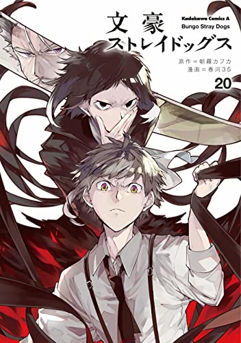 jaquette livre Bungô Stray Dogs - Tome 20