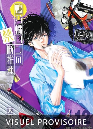 jaquette livre Ron Kamonohashi - Deranged Detective - Tome 12
