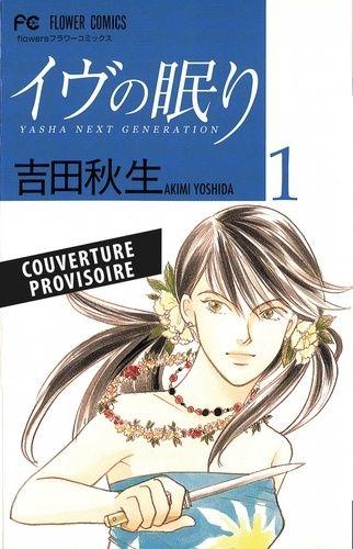 jaquette livre Eve No Nemuri Perfect Edition T01