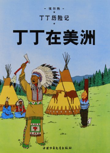 jaquette livre Les Aventures De Tintin - Tintin En Amérique