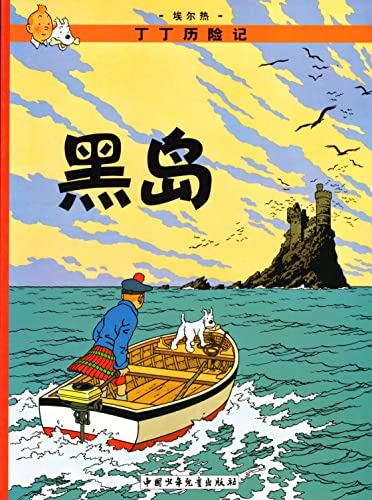 jaquette livre Les Aventures De Tintin - L'ile Noire