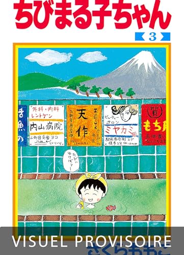 jaquette livre Chibi Maruko-chan - Tome 3