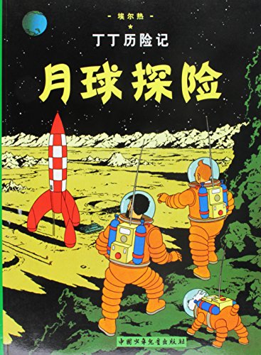 jaquette livre Les Aventures De Tintin - On A Marché Sur La Lune