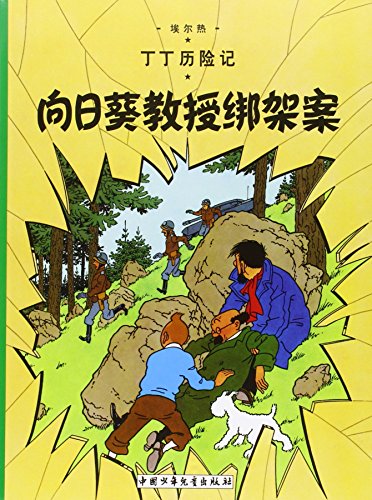 jaquette livre Les Aventures De Tintin - L'affaire Tournesol