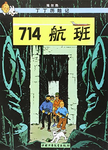 jaquette livre Les Aventures De Tintin - Vol 714 Pour Sydney