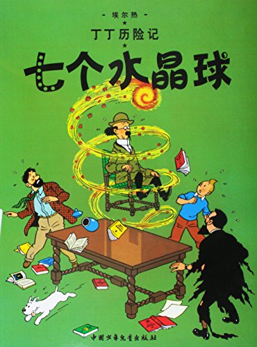 jaquette livre Les Aventures De Tintin - Les Sept Boules De Cristal