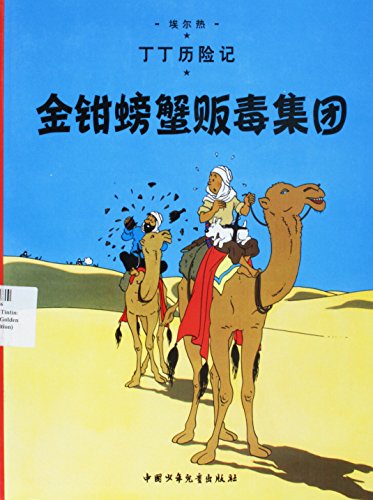 jaquette livre Les Aventures De Tintin - Le Crabe Aux Pinces D'or