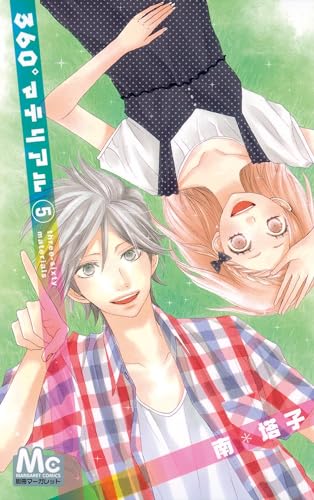 jaquette livre 360° Material - Tome 5