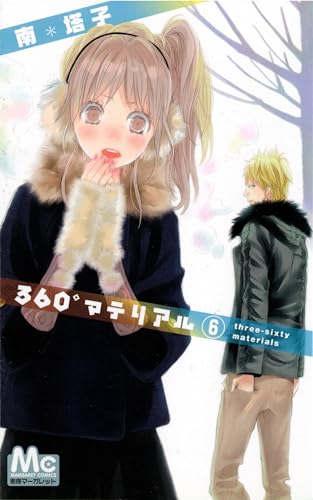 jaquette livre 360° Material - Tome 6