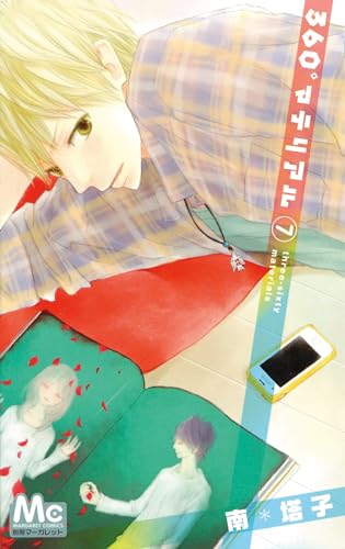 jaquette livre 360° Material - Tome 7