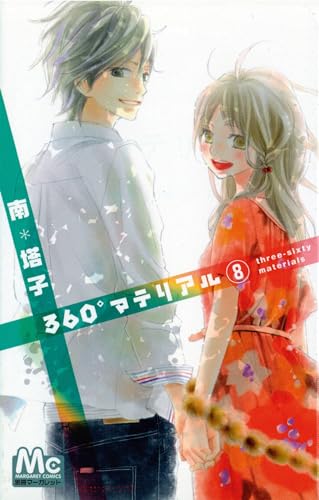 jaquette livre 360° Material - Tome 8