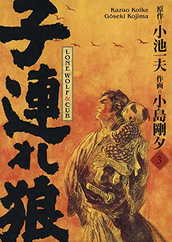 jaquette livre Lone Wolf et Cub - Prestige - Tome 3
