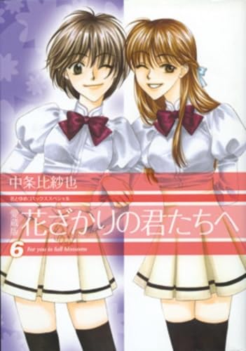 jaquette livre Parmi Eux - Deluxe - Tome 6