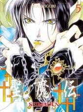 jaquette livre Seimaden - Tome 5