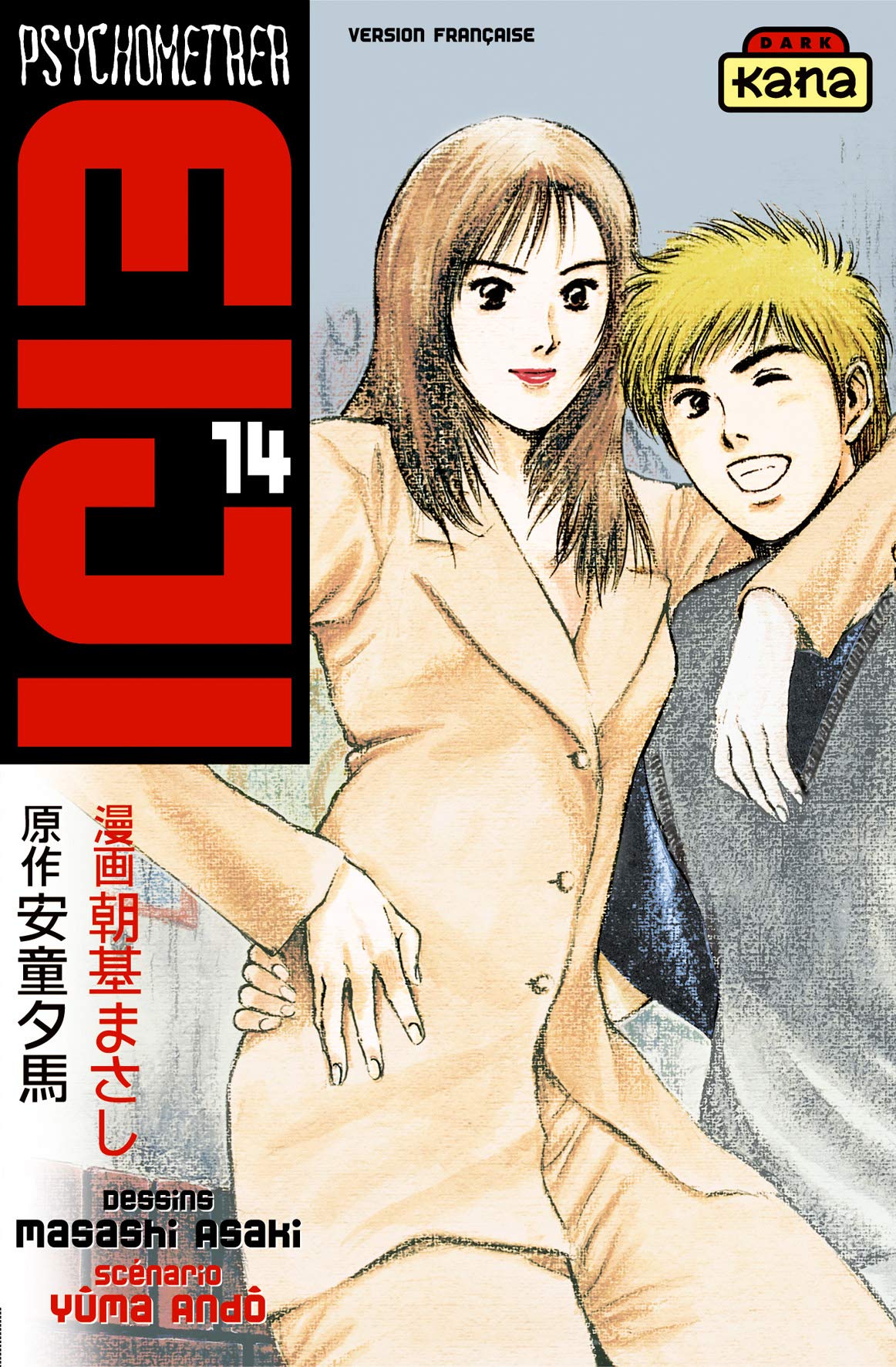 jaquette livre Eiji, tome 14