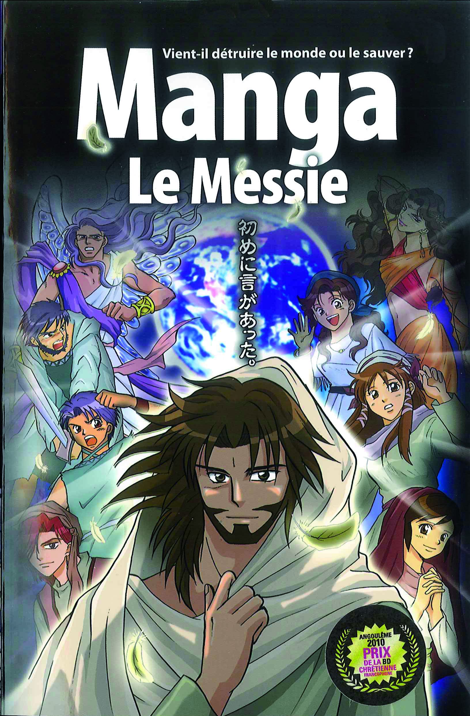 jaquette livre La Bible Manga, Volume 4 : Le Messie