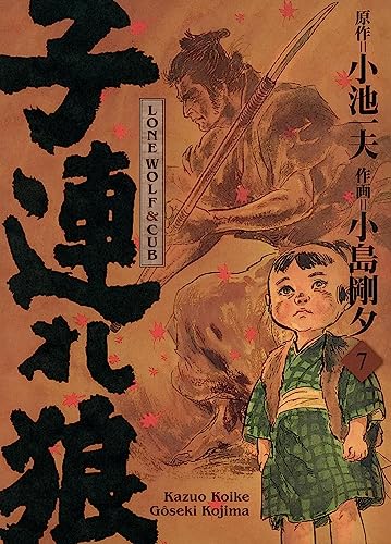 jaquette livre Lone Wolf et Cub - Prestige - Tome 7