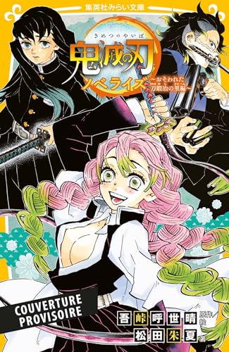 jaquette livre Demon Slayer - Roman jeunesse - Tome 5